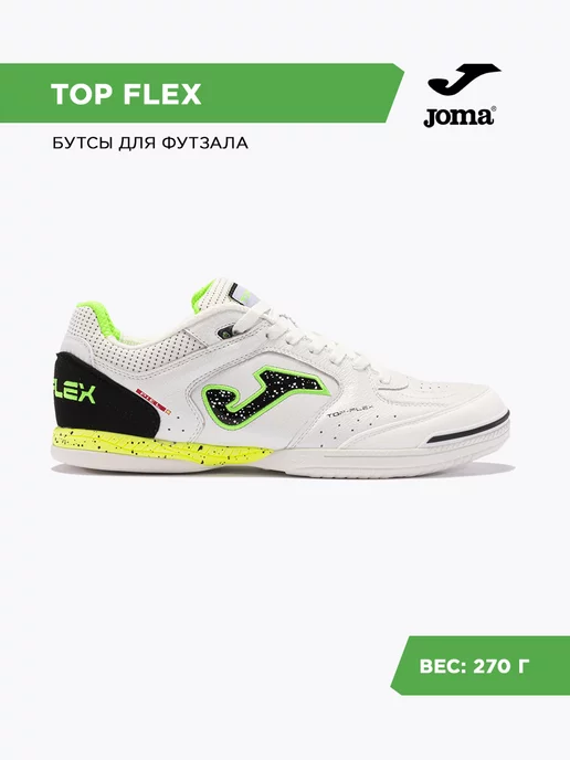 Joma top flex 815 best sale