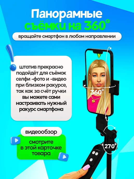 ПЕРВЫЙ ФОКУС Штатив монопод для телефона напольный, вариант, фото 3