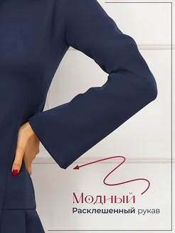 Платье пиджак офисное