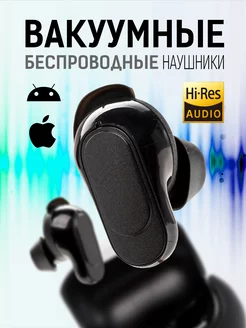 Наушники беспроводные вакуумные с микрофоном Aura Accessory 248083312 купить за 992 ₽ в интернет-магазине Wildberries