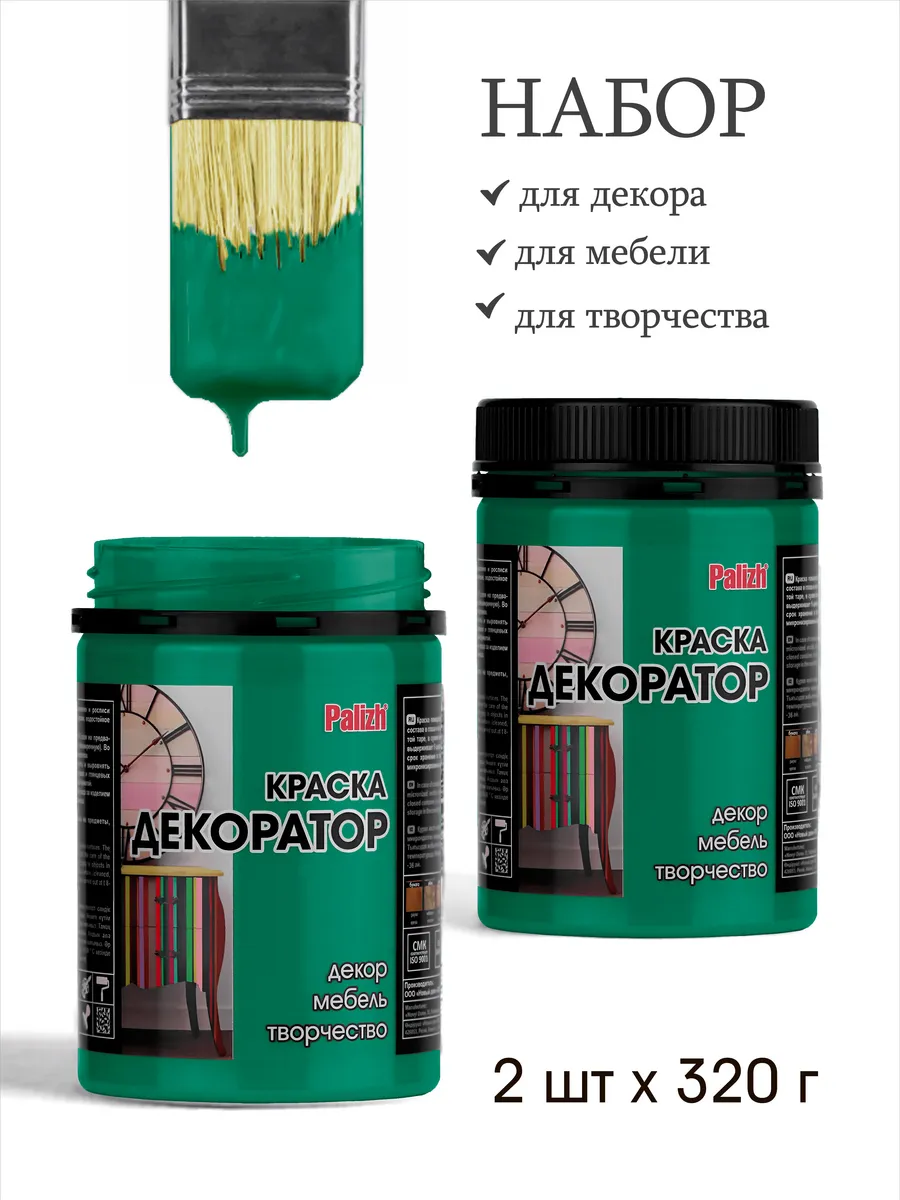 Акриловая краска для мебели и творчества без запаха