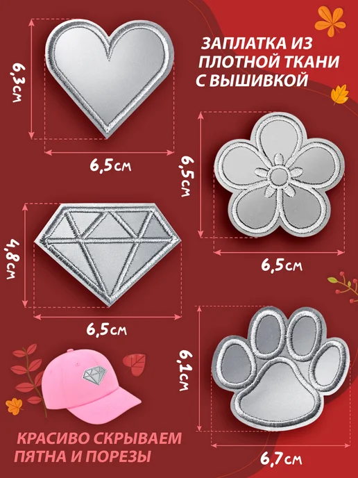 Тюль-Буль Заплатка на одежду светоотражающая, вариант, фото 2
