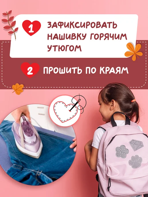 Тюль-Буль Заплатка на одежду светоотражающая, вариант, фото 3