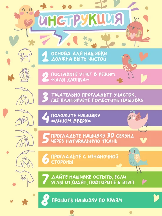 Тюль-Буль Заплатка на одежду светоотражающая, вариант, фото 4