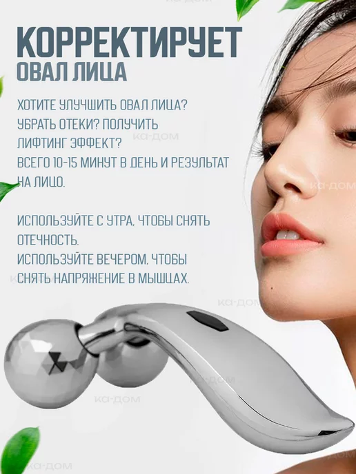 КА-Дом Массажер для лица и шеи роликовый, серый, фото 2