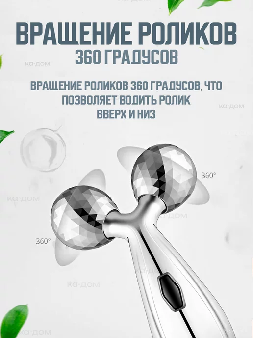 КА-Дом Массажер для лица и шеи роликовый, серый, фото 5