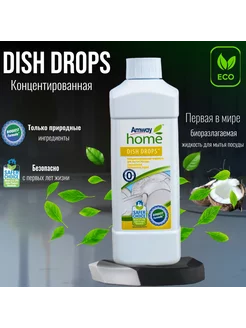 Amway Dish Drops Средство для мытья посуды, 1л