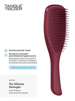 Расческа The Ultimate (Wet) Detangler Henna Red