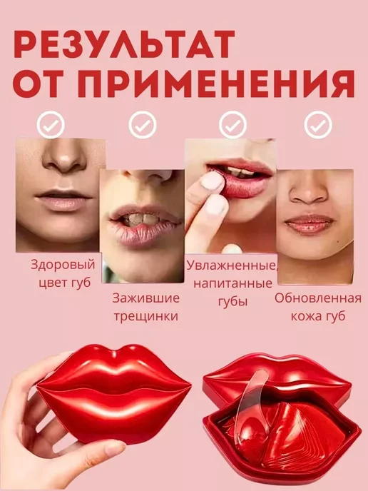 BONMARITA Маска для губ увлажняющие патчи, 20 шт, фото 2