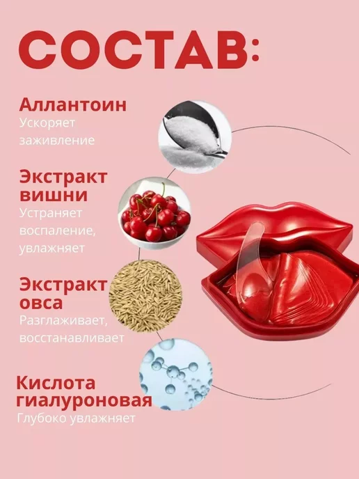 BONMARITA Маска для губ увлажняющие патчи, 20 шт, фото 3