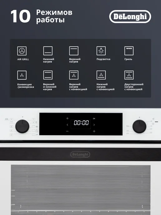 DeLonghi Духовой шкаф электрический встраиваемый 72 л, 10 режимов, 72 л, фото 2