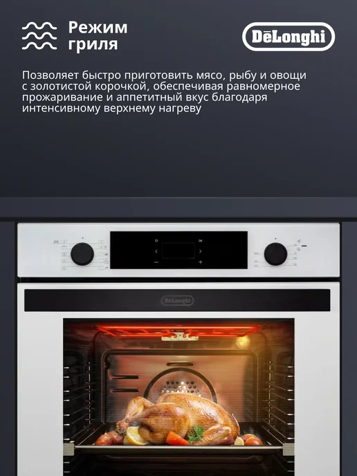 DeLonghi Духовой шкаф электрический встраиваемый 72 л, 10 режимов, 72 л, фото 3