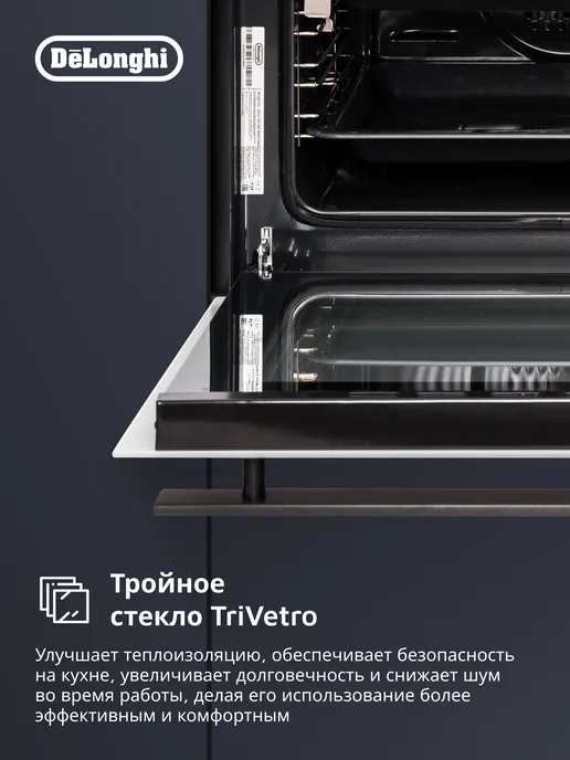 DeLonghi Духовой шкаф электрический встраиваемый 72 л, 10 режимов, 72 л, фото 7