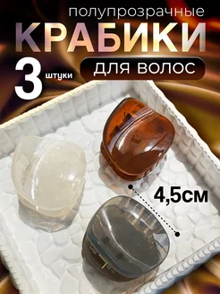 Крабики для волос набор BЕ ON TOP 248088060 купить за 260 ₽ в интернет-магазине Wildberries