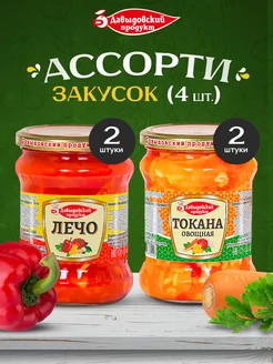 Закуски Лечо (2шт) и Токана (2шт) Давыдовский продукт 248090253 купить за 552 ₽ в интернет-магазине Wildberries