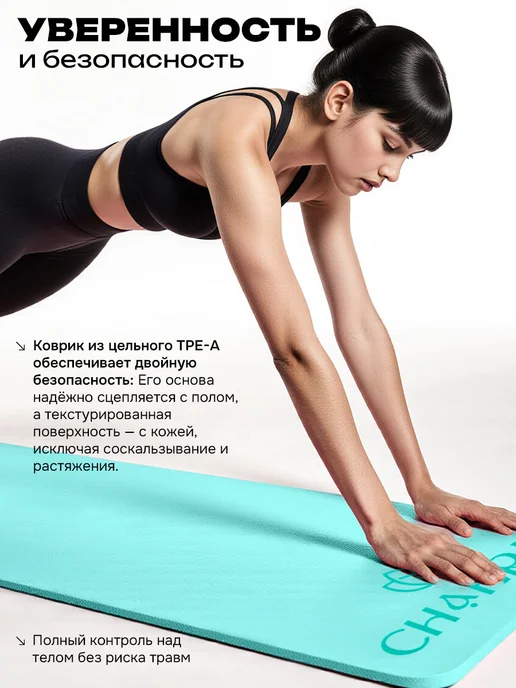 Chakra Коврик для йоги и фитнеса нескользящий 8мм бирюзовый, голубой, фото 2