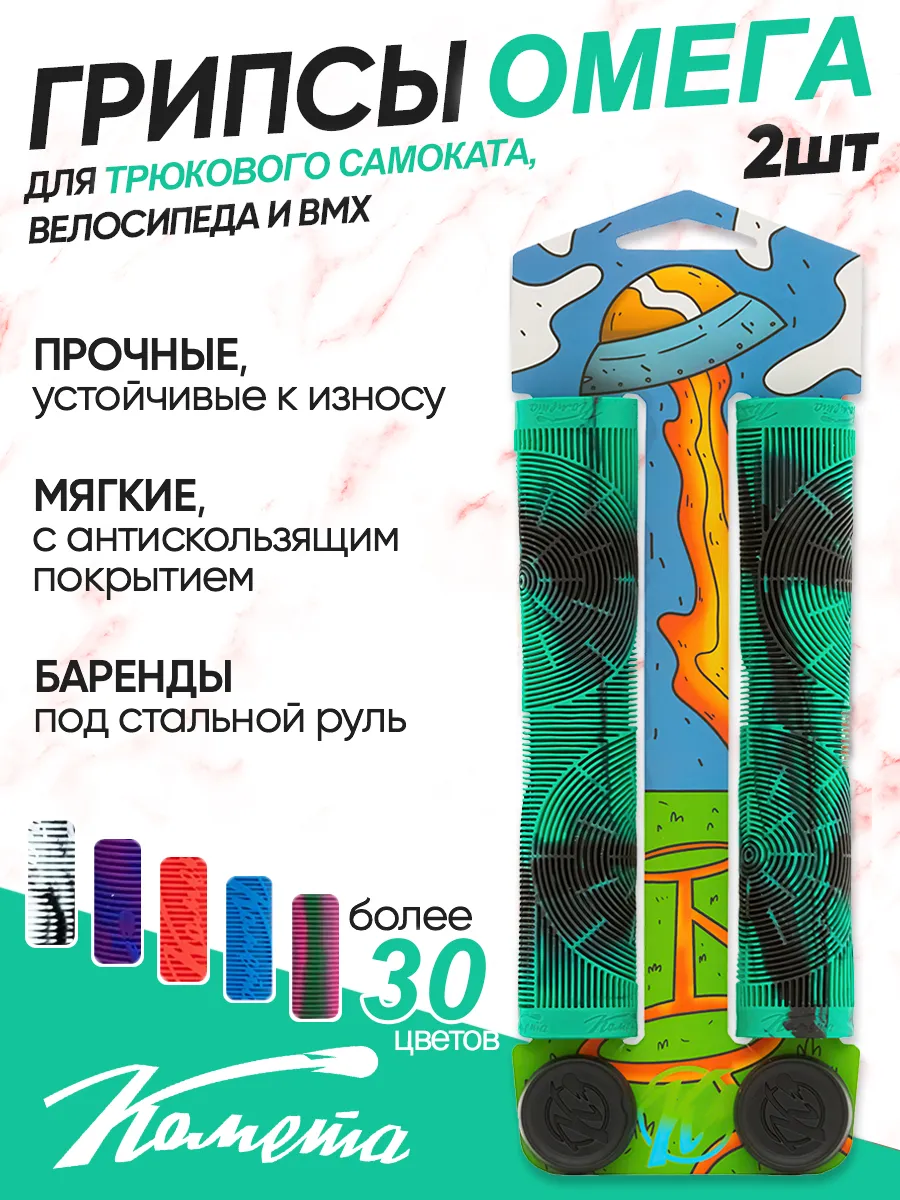 Грипсы для трюкового...