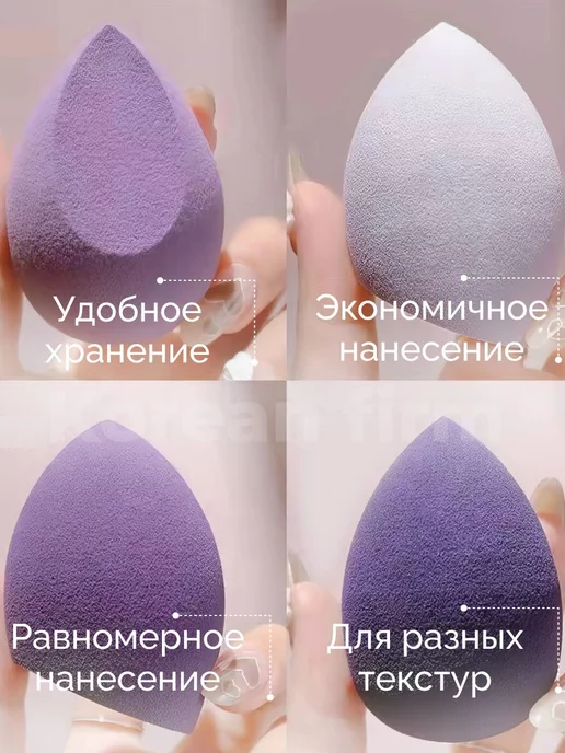 спонжи для макияжа набор 4 штук, фиолетовый, фото 2