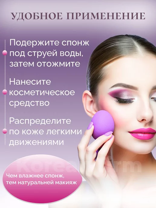 спонжи для макияжа набор 4 штук, фиолетовый, фото 3