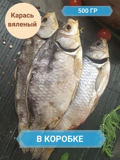 Карась вяленый Сан fish 248092275 купить за 218 ₽ в интернет-магазине Wildberries