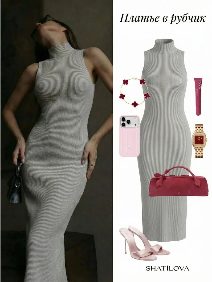 Платье лапша трикотажное длинное в рубчик