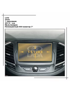 Lada - Vesta - Мультимедиа - глянцевая - GP-LAD-VE-01 EXTRASHIELD 248093935 купить за 1 021 ₽ в интернет-магазине Wildberries