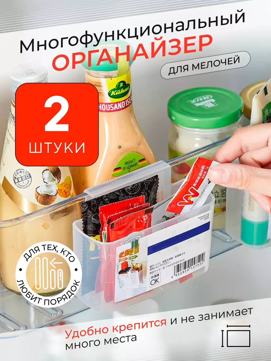 Органайзер для мелочей в...