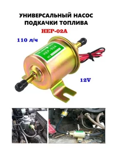 Насос подкачки топлива HEP-02A ТННД