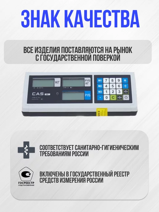 CAS Весы торговые электронные со стойкой ER JR 30 CBU (POLE), вариант, фото 4