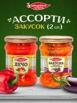 Закуска овощная с баклажанами (1шт) и Лечо (1шт) Давыдовский продукт 248101114 купить за 276 ₽ в интернет-магазине Wildberries