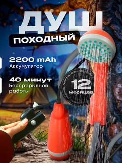Душ походный для дачи и кемпинга портативный с насосом ShumShop 218662628 купить за 2 653 ₽ в интернет‑магазине Wildberries
