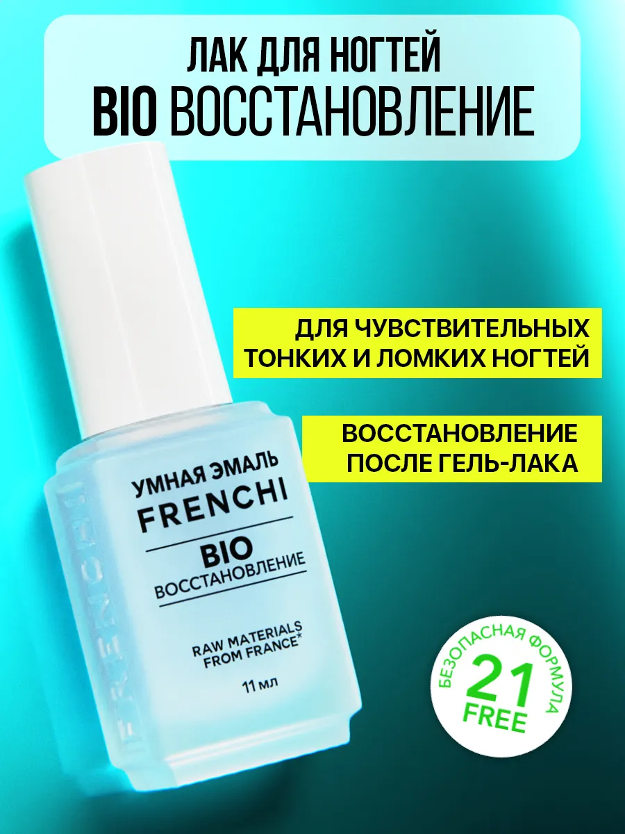 Био восстановитель для...