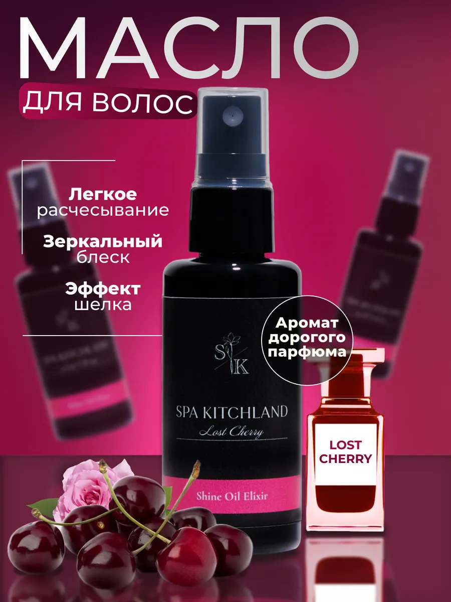 Масло для волос с...