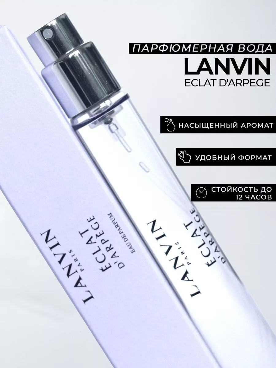 Духи оригинальные Lanvin Eclat тестер 18 мл