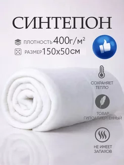Отзывы на Ткань для рукоделия 400 1.5х0.5 Экофабрика Прометей 248107579 в интернет‑магазине Wildberries.ru