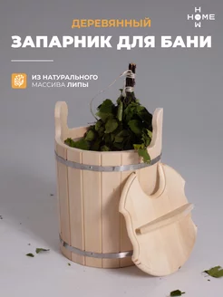 Запарник для бани с крышкой