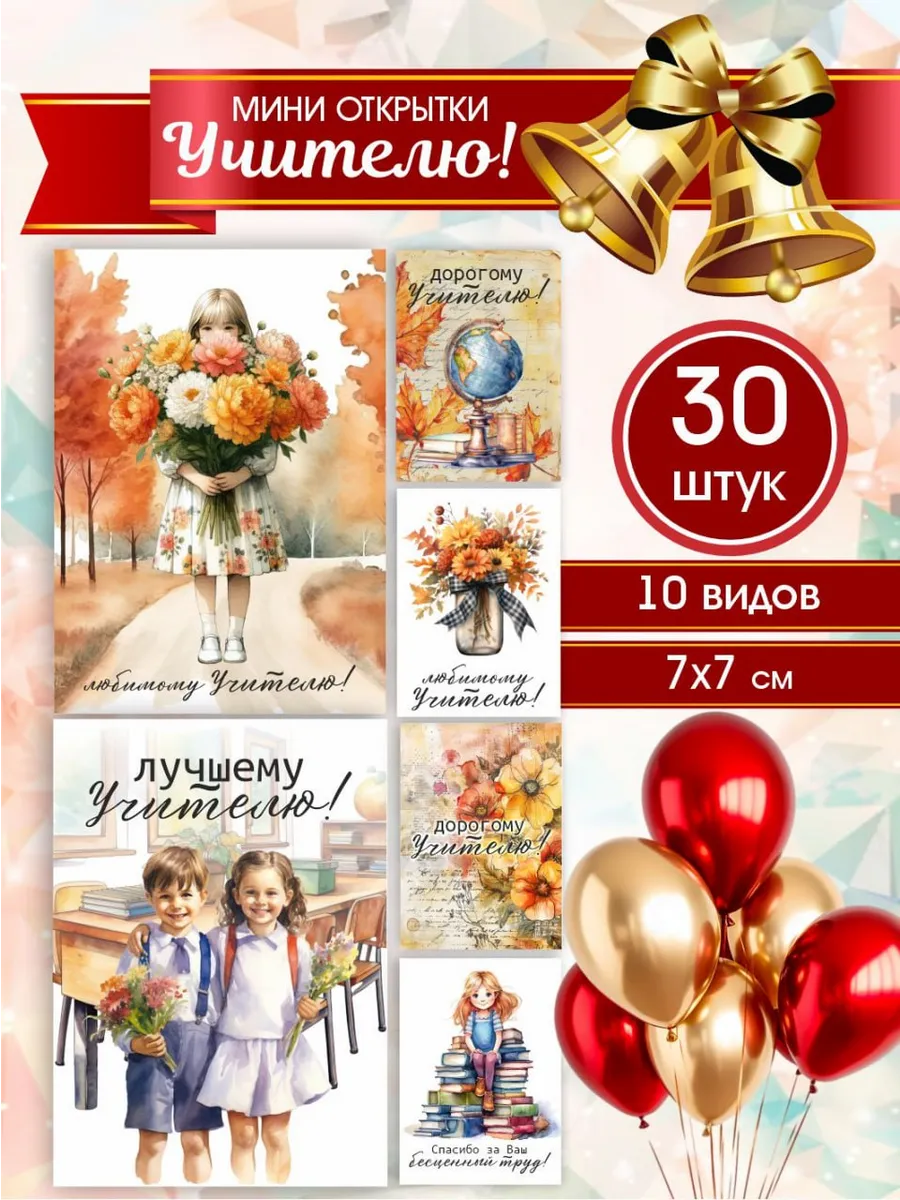 Мини открытки подарок...