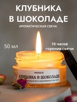 Свеча ароматическая MARGUS 248112553 купить за 231 ₽ в интернет-магазине Wildberries