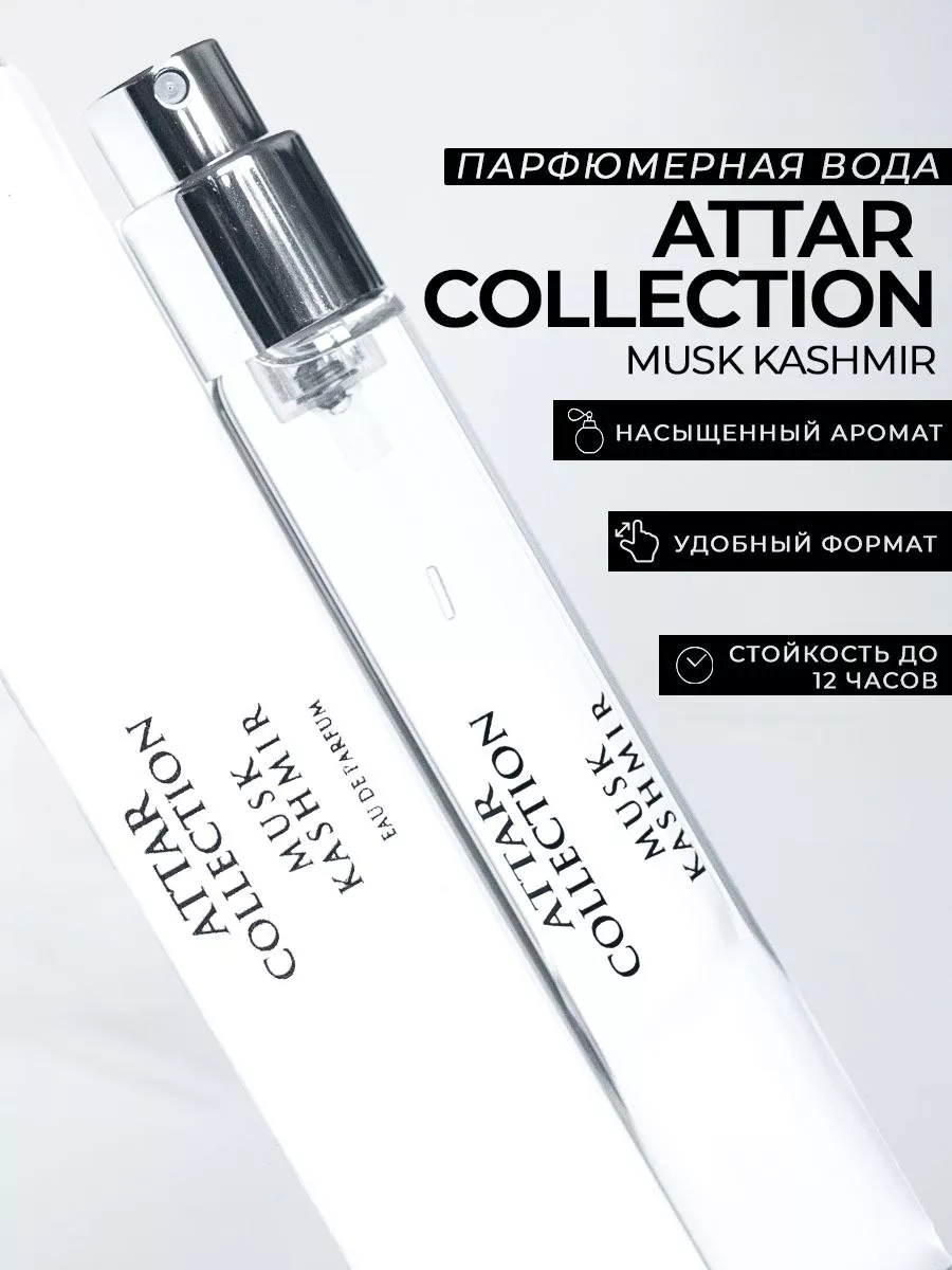 Духи пробник Musk Kashmir 18 мл