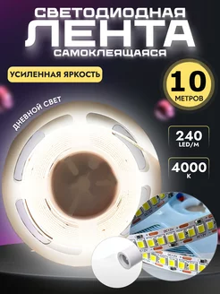 Светодиодная лента 10 метров подсветка led lamp №1 248116538 купить за 1 057 ₽ в интернет-магазине Wildberries