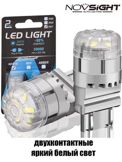 Led лампы P27/7W, 3157 (белые, двухконтактные) NOVSIGHT 248123653 купить за 1 136 ₽ в интернет-магазине Wildberries