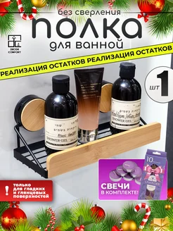 Полка в ванную DECOR & COMFORT 248125489 купить за 616 ₽ в интернет-магазине Wildberries