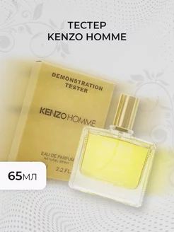 Тестер Kenzo Homme 65мл