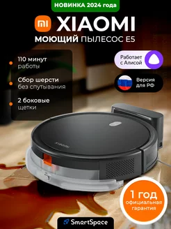 Робот пылесос моющий, РСТ Xiaomi 248130292 купить за 9 753 ₽ в интернет-магазине Wildberries