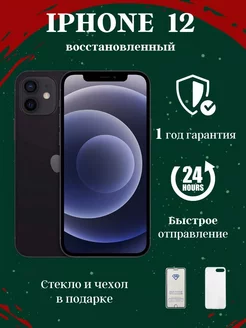 Смартфон iPhone 12 64GB черный восстановленный Walltech 248130894 купить за 28 676 ₽ в интернет-магазине Wildberries