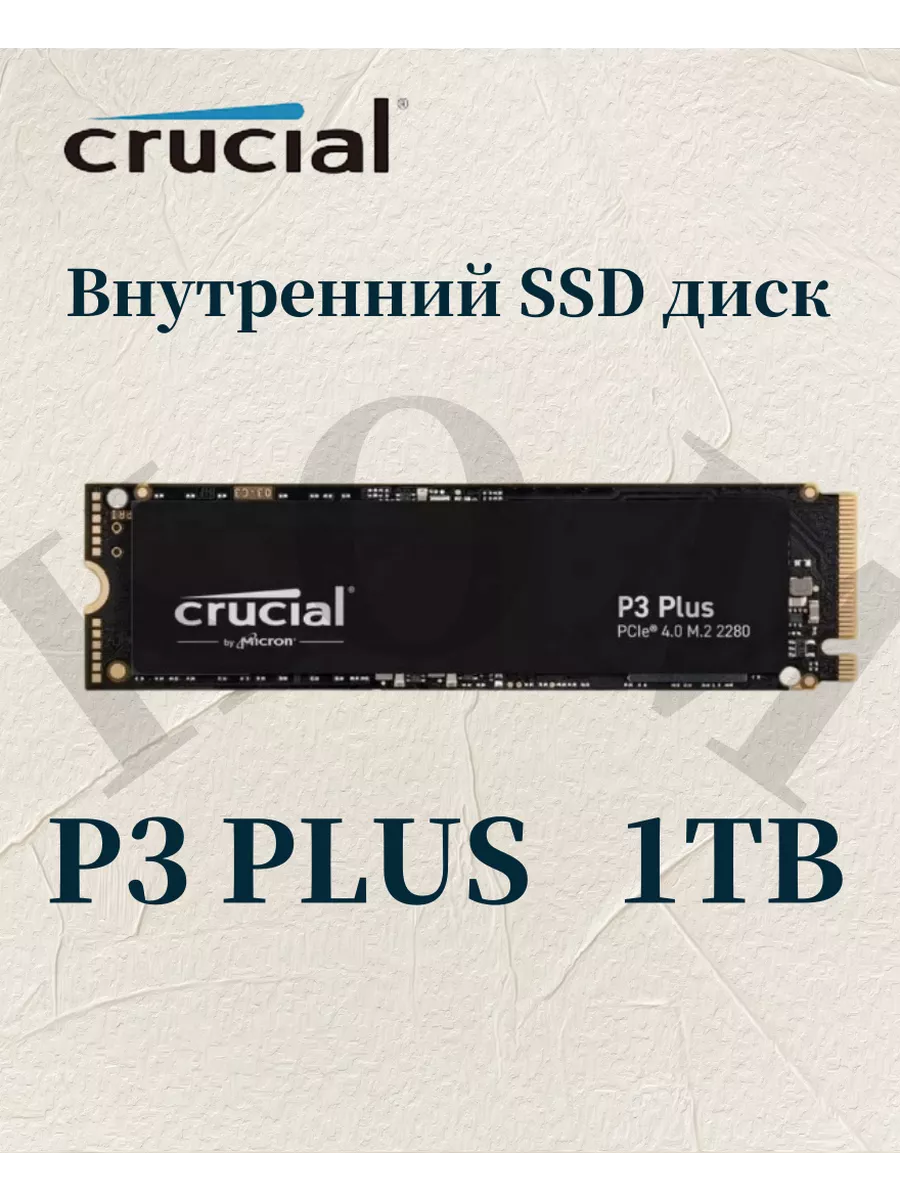 SSD-накопитель P3 Plus 1TB PCIe M.2 2280 CT4000P3PSSD8 Crucial