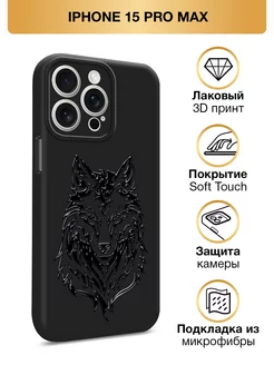 Чехол на iPhone 15 Pro Max Soft Touch