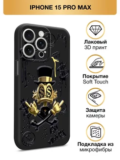 Чехол на iPhone 15 Pro Max Soft Touch