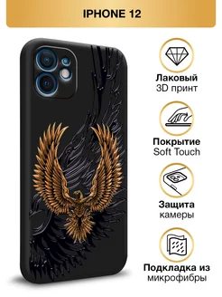 Чехол на iPhone 12 Soft Touch