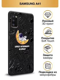 Чехол на Galaxy A41 Soft Touch